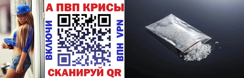 A PVP кристаллы  Новая Ляля 